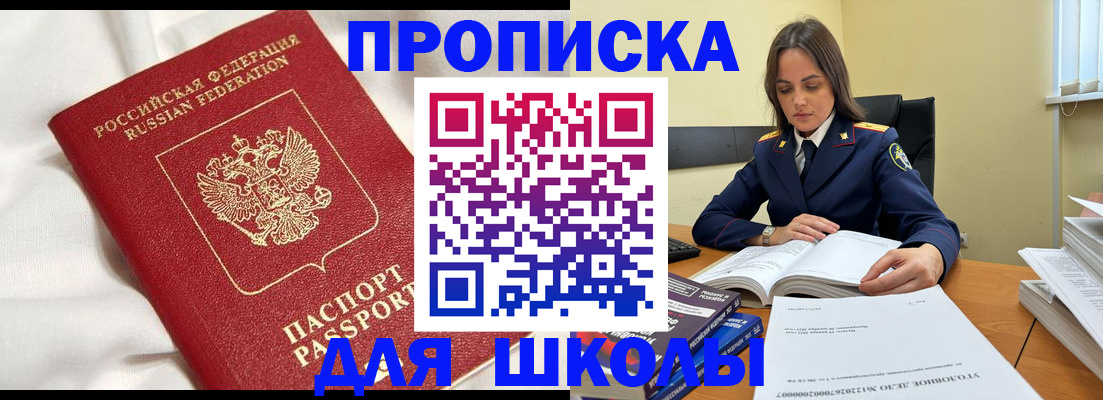 временная регистрация собственник в Озёрах