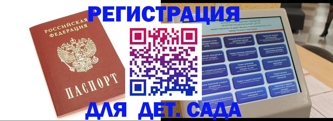 временная регистрация недорого в Озёрах