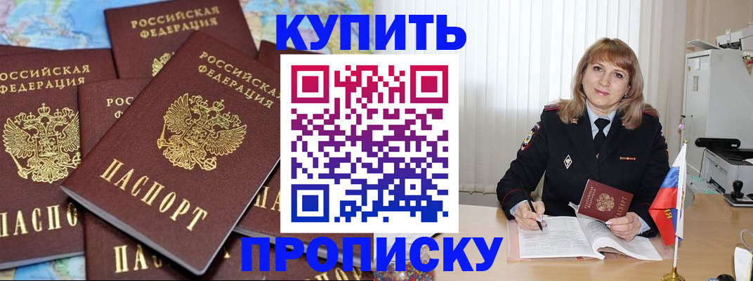 пропишу в квартире в Озёрах